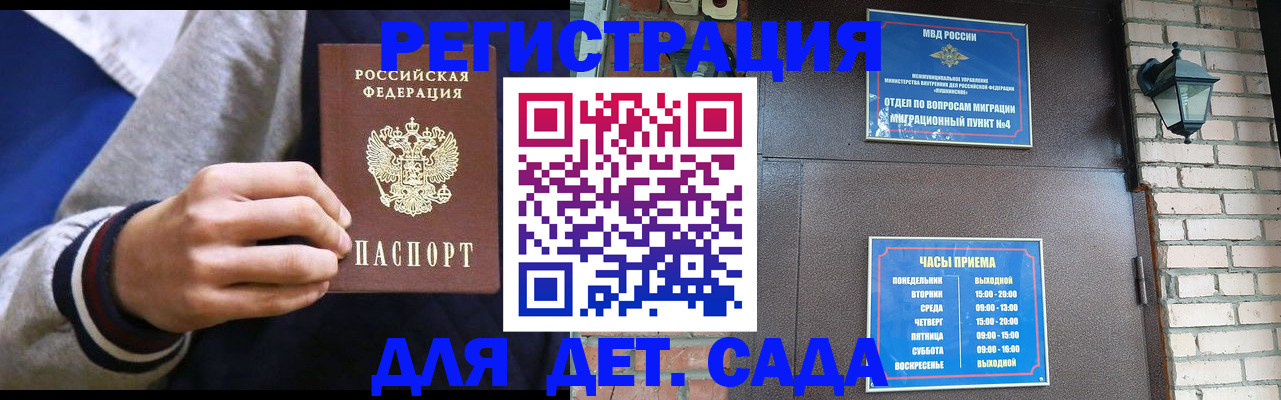 временная регистрация для всех в Пролетарске